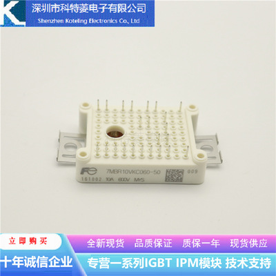 7MBR15VKC06050变频器配件IGBT模