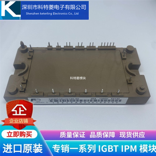 7MBR10UG120-50变频器配件IGBT模块全新10A-1200V原装质量保证