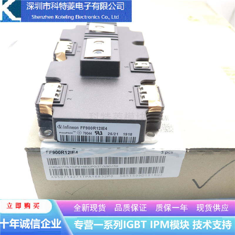 FF900R12IE4变频器配件新能源IG