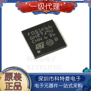 原装正品 APM32F051K8U6 软硬件兼容QFN32 GD STM32F051K8U6