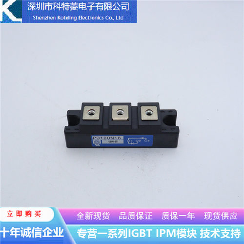 PD100N16变频器配件整流模块全新