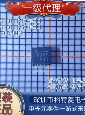 全新原装 MCP4017T-104E/LT MCP4017T-503E/LT SC-70-6数字电位器