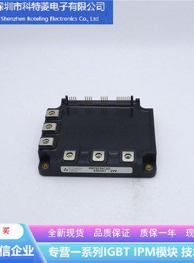 PM75CSA120变频器配件IGBT模块全新75A-600V原装质量保证