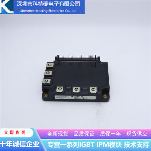 PM75CSA120变频器配件IGBT模块全