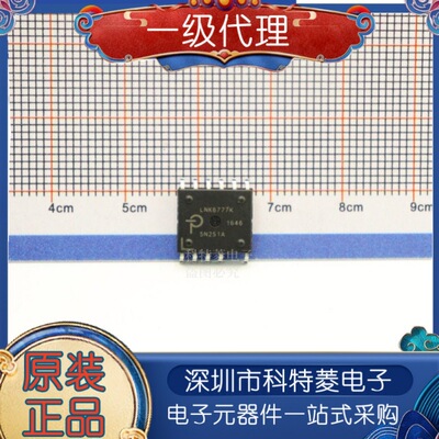 直拍全新现货LNK6777K电源管理