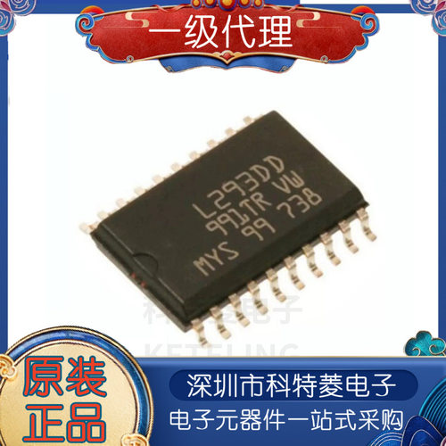 原装正品L293DD013TRL293DDL