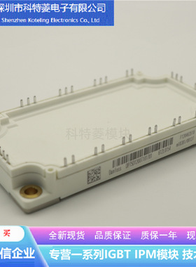 DP50H1200T101729 变频器IGBT模块配件全新40A-1200V原装质量保证