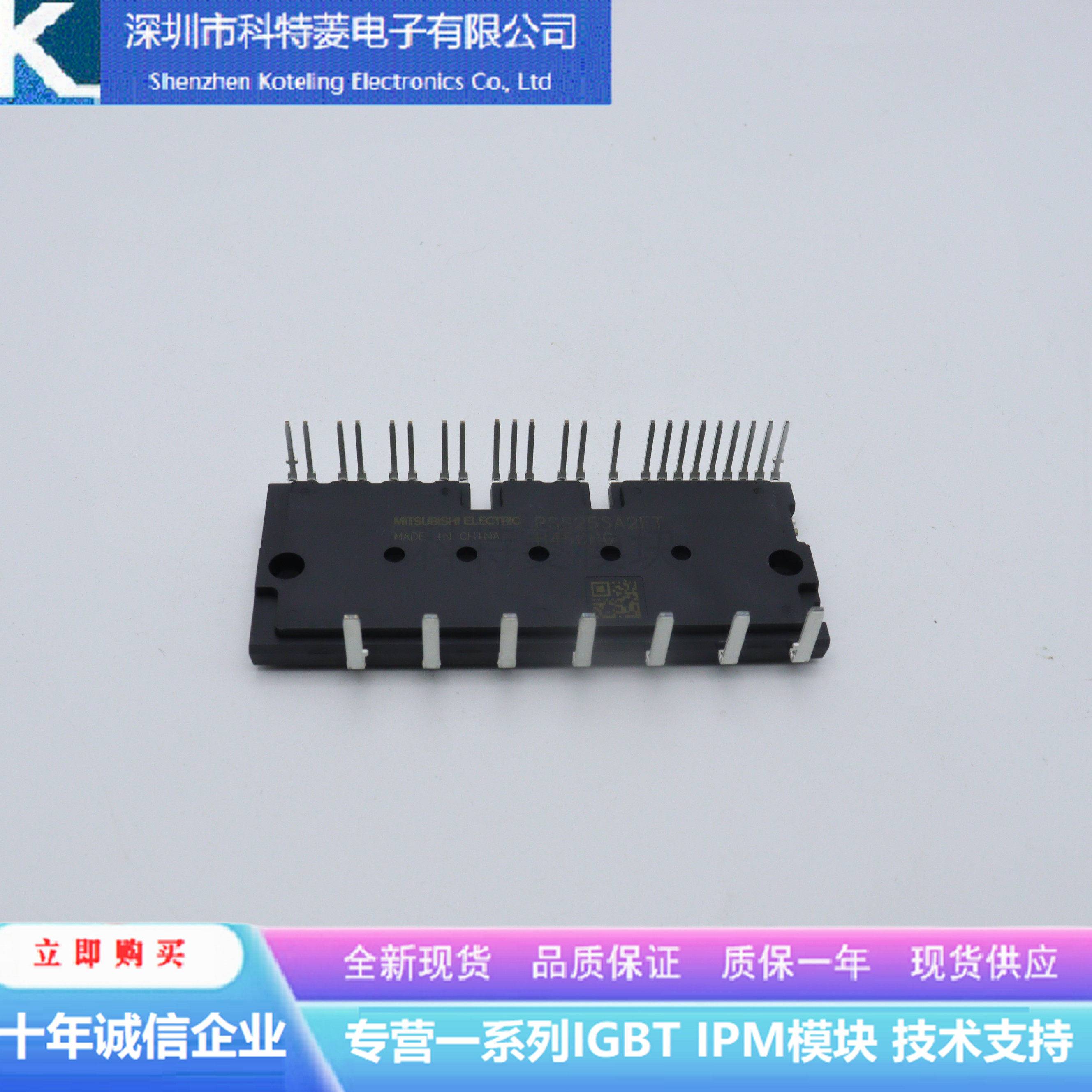 PSS15SA2FT变频器配件全新变频空调模块原装质量保证直拍