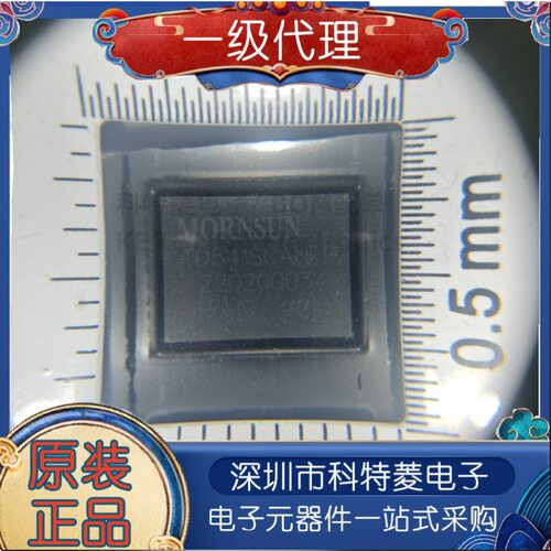 全新TD541SCANFDDFN隔离式5V