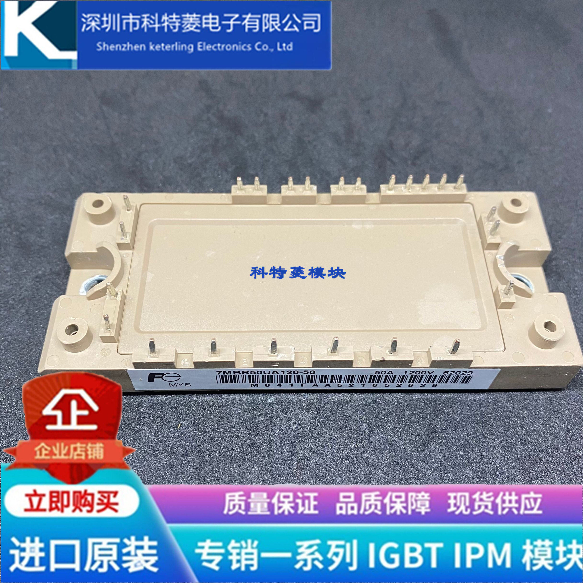 7mbr35ua120-50电源模块7mbr50ua120-50 7mbr35va120 7mbr25va120