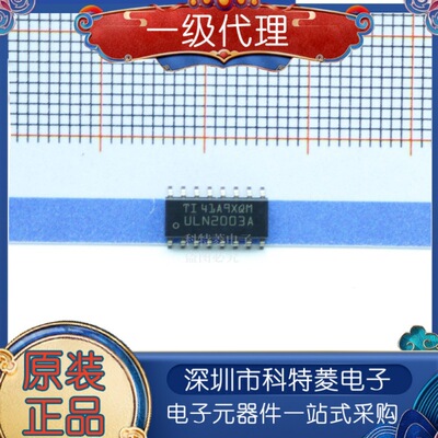 原装正品贴片ULN2003ADRSOP1