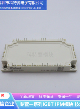 SP75R12B6变频器配件IGBT模块全新75A-1200V原装质量保证直拍