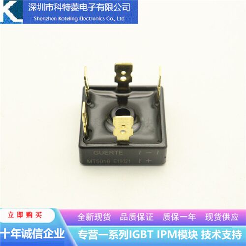 MT5016A方桥三相整流桥 50A-1600V 桥堆 整流 SKBPC5016 ST5016