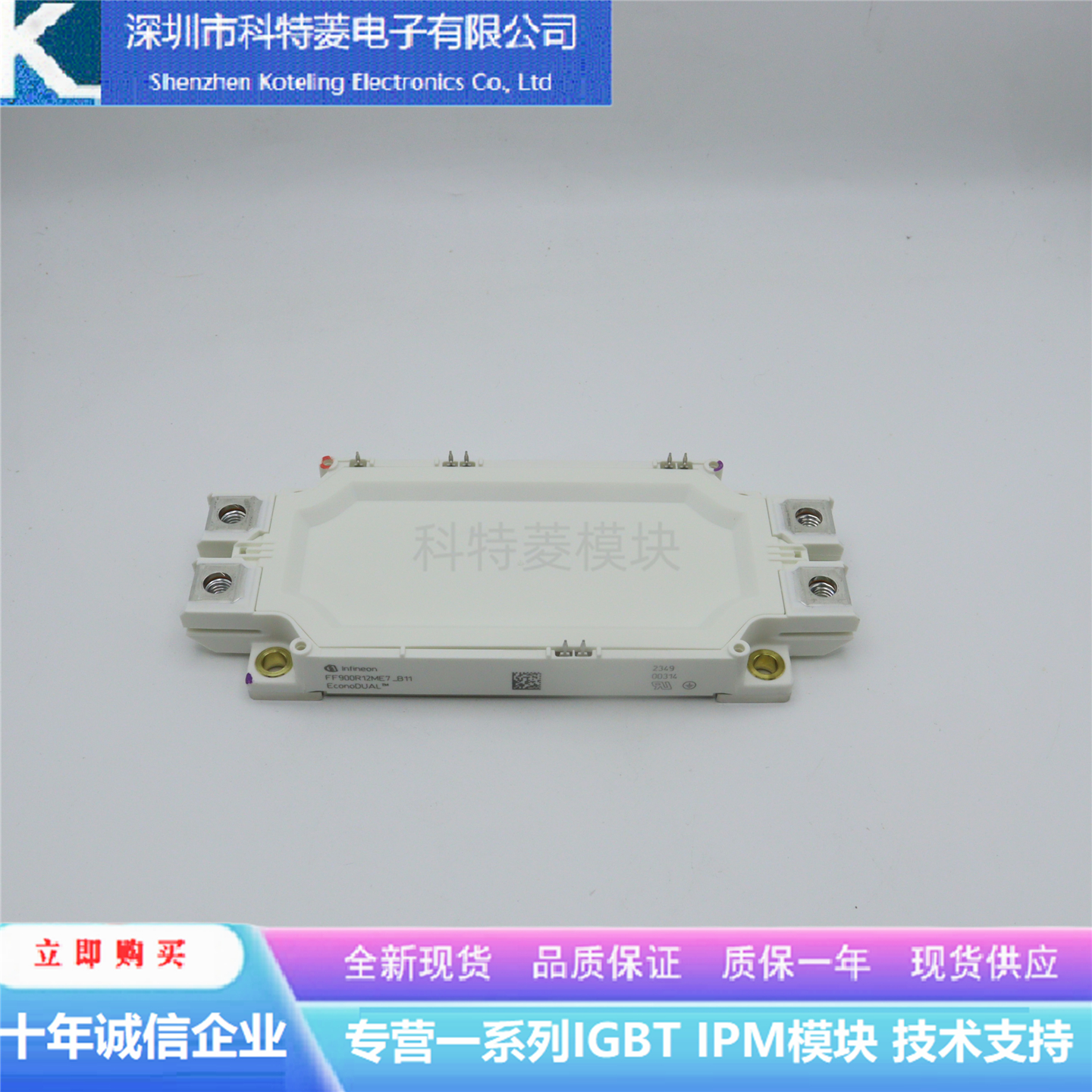 FF450R17ME7_B11变频器配件IGBT模块全新450A-1700V原装质量保证