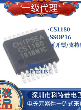 全新原装 CS1180S CS1180 贴片SSOP16 芯海芯片 模数转换芯片