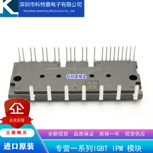 PS21A79变频器配件全新变频空调模块原装质量保证直拍