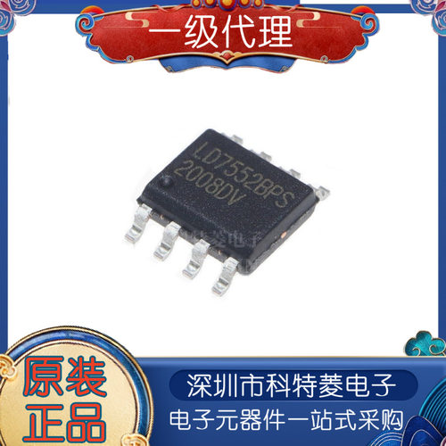 全新原装LD7552LD7552BPSLD7