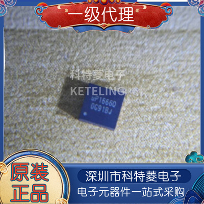 全新原装UP1666QQKFUP1666QQ