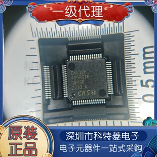 中科芯 CKS32F405RGT6 封装LQFP64 兼容STM32F405RGT6 单片机MCU