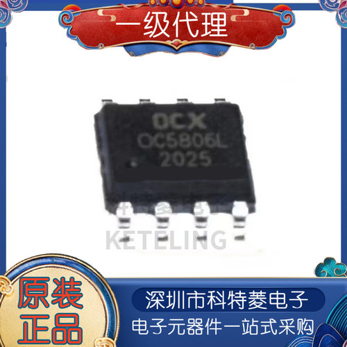 OC5806LOC5806SOP8LED恒流驱