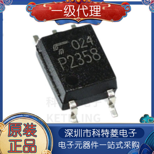 全新原装TLP2358P2358SOP5T