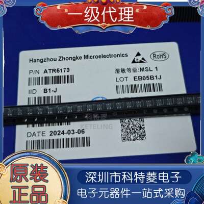 全新原装正品ATR5179可直接兼容
