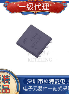 AON6354 6354 DFN5x6 N沟道 30V83A MOS场效应管IC芯片 全新现货