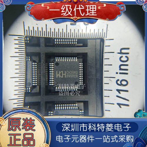 CH394Q以太网协议栈芯片CH394