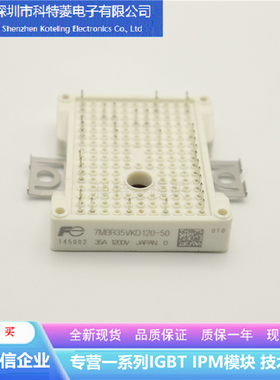 7MBR35VKD120-50变频器配件IGBT模块全新35A-1200V原装质量保证