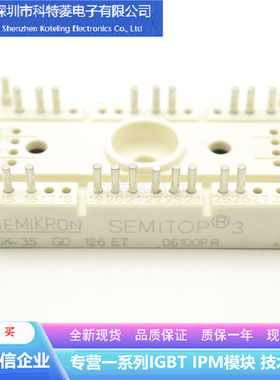 SK35GD126ET变频器配件IGBT模块全新15A-1200V原装质量保证