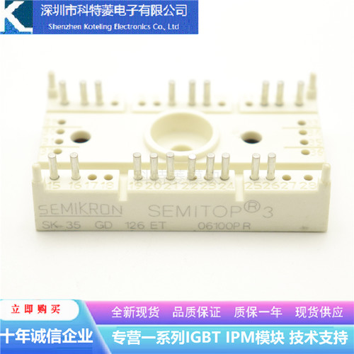 SK35GD126ET变频器配件IGBT模块