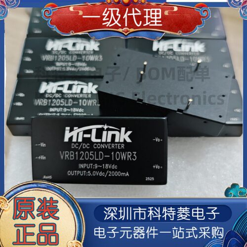 HiLink海凌科dcdc直流降压稳压隔