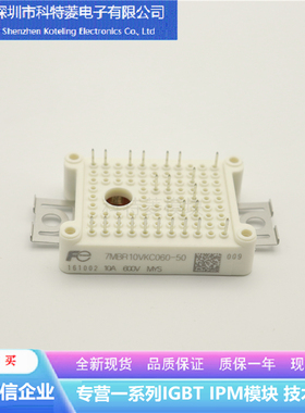 7MBR10VKC060-50变频器配件IGBT模块全新10A-600V原装质量保证