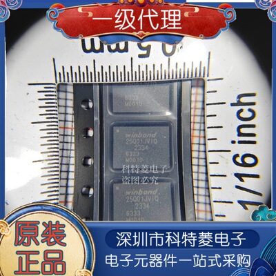全新原装W25Q01JVZEIQ25Q01JVI