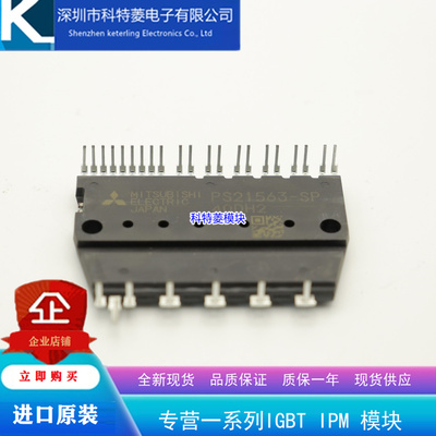 PS21563-P变频器配件全新变频空