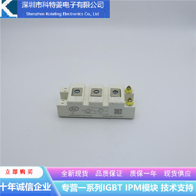SGM100HF12A1TFD变频器配件IGBT模块全新100A-1200V原装质量保证