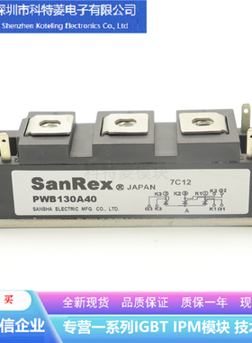 PWB130A40可控硅电焊机模块变频器配件全新130A-400V原装质量保证