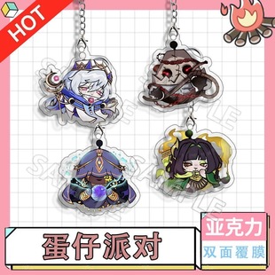 蛋仔派对钥匙扣逃出惊魂夜灵媒曦行刑官炼金师亚克力挂件学生书包