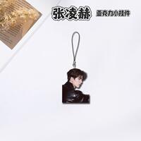 Zhang Linghe's mobile phone chain, star-related tear-off pieces, acrylic bags, pendants, and support gifts are cute and of high appearance standards thumbnail 8