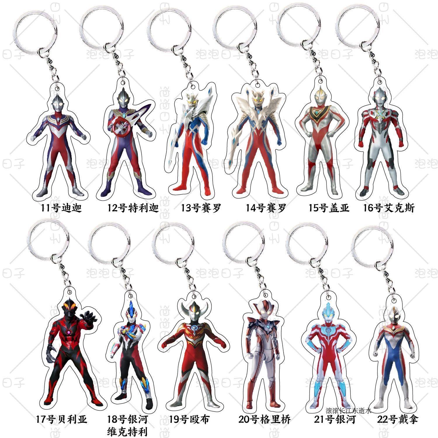奥特曼亚克力钥匙扣创意儿童书包欧布迪迦捷德奥特曼小挂件男孩子