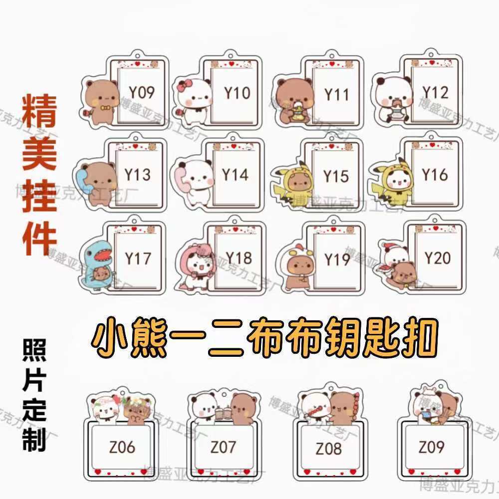 小熊布布定制亚克力情侣照片钥匙扣挂件闺蜜双人创意可爱书包挂饰