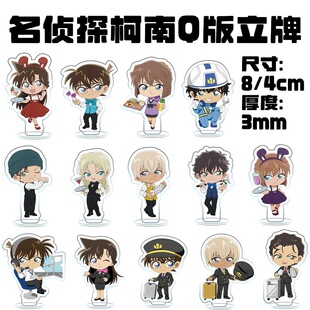 名侦探柯南小立牌毛利兰安室透赤井秀一灰原哀二次元动漫立牌摆件