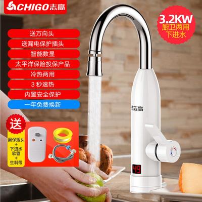 志高即热式电热水龙头卫生间