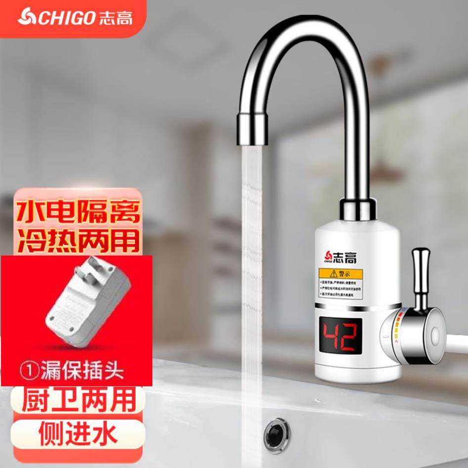 电热水龙头速热即热式加热厨宝自来水过水热器家用冷热两用