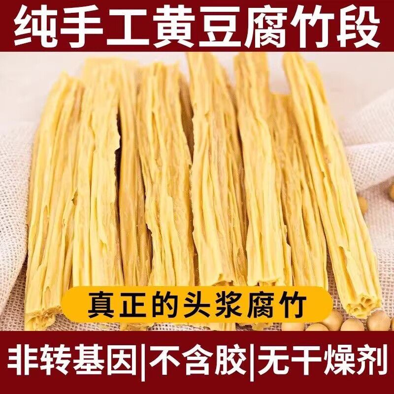 黄豆腐竹段糖病人专用食品养脾胃适合三高糖尿病孕妇控糖高血压患者吃专用主食无蔗糖零食营养食物代糖0卡糖木糖醇糖五谷杂粮