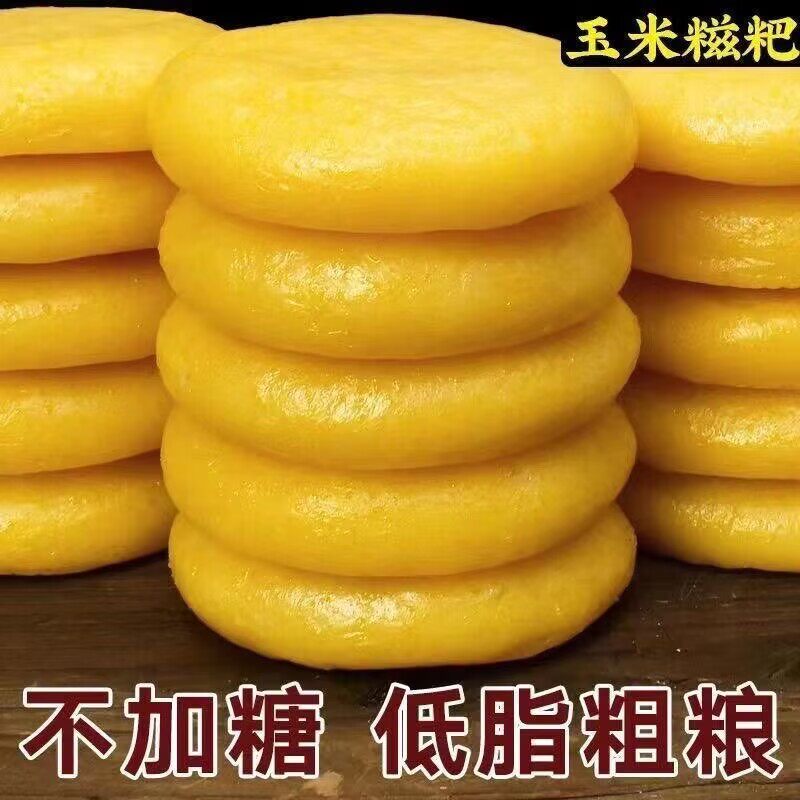 玉米糍粑半成品纯糯米玉米粑粑滋巴饼纯手工磁粑粑滋耙老式新鲜