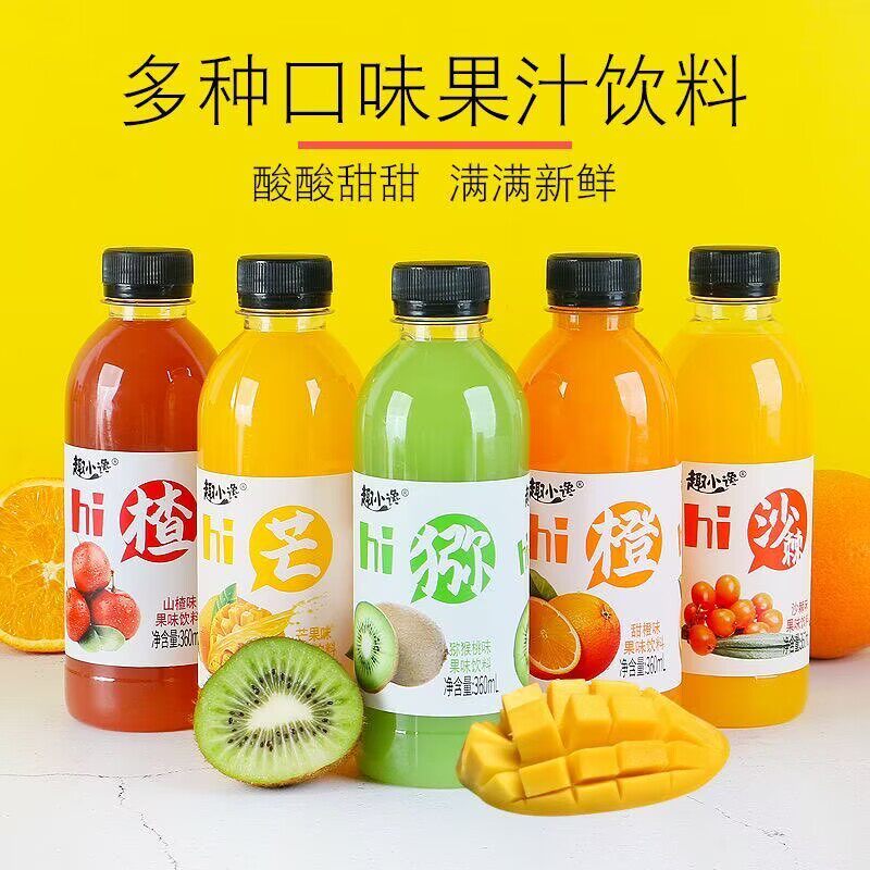 甜橙果味饮料芒果味夏季饮品