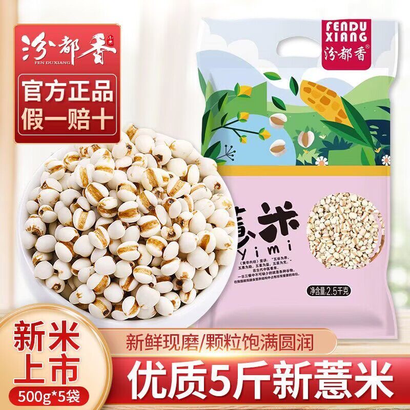 汾都香新薏米农家红小豆红豆薏米粥八宝粥五谷杂粮粥糖尿病高血压人专用无糖食品糖尿病人专用控糖主食糖尿病人吃的五谷杂粮降血压