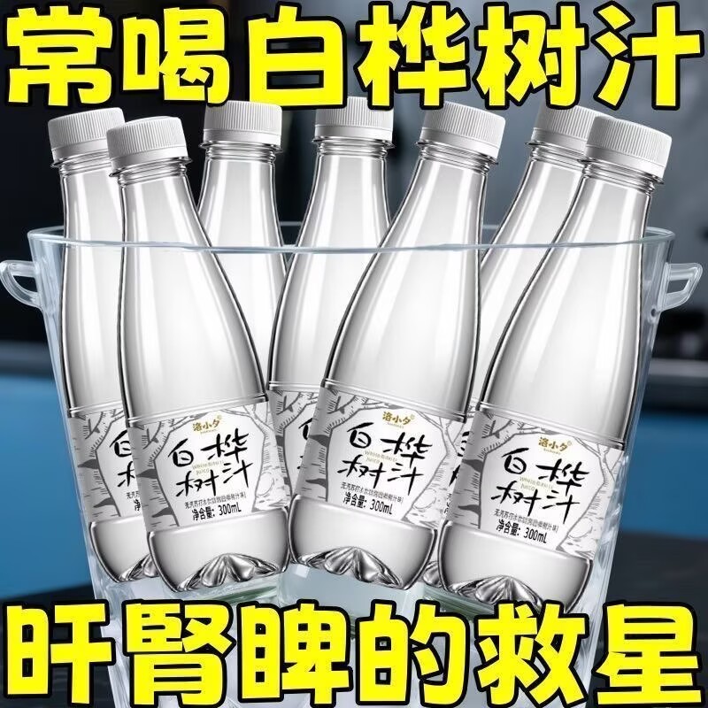 糖尿病人可以喝的白桦树汁饮料解腻解渴糖尿病糖尿病控糖主食无糖零食大全糖尿病人专用代餐糖尿病老年人适合吃的食品糖尿病人零食