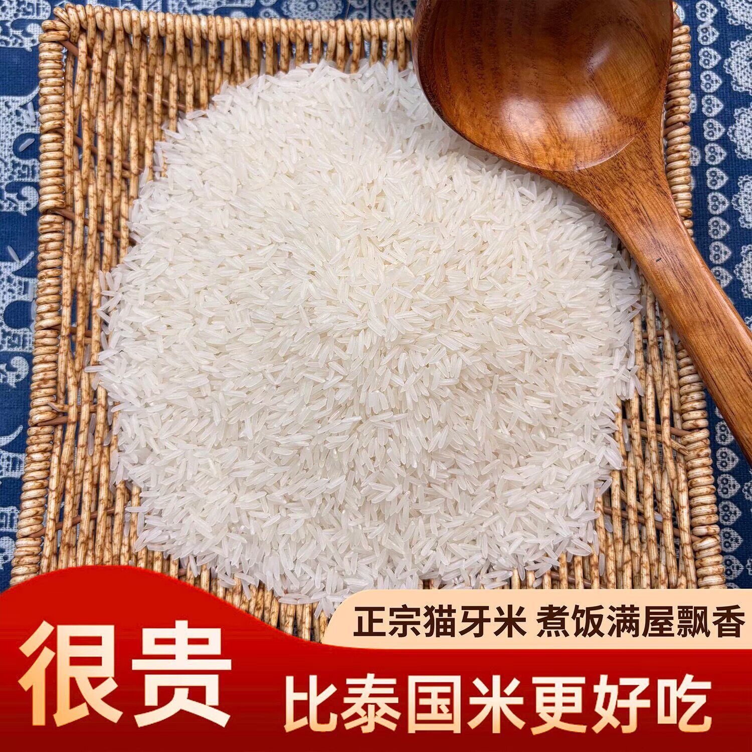 长粒香猫牙米煮饭煮粥台灣香港澳門包郵走集运仓糖尿病人杂粮米五谷杂粮糖尿病糖尿病控糖主食无糖食品零食大全糖尿病人食品粗粮